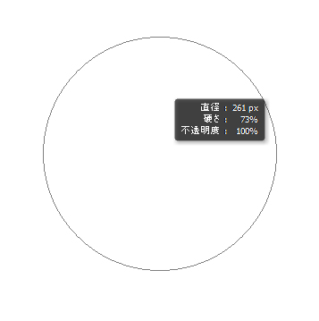 ブラシの調整